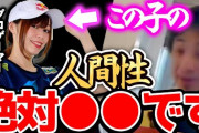 人権おばさん「身長170cm以下は人権無い」←これって