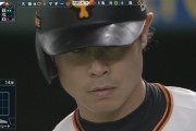 【悲報】 亀井善行さん、巨人丸より打ってしまう