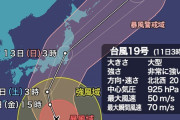 【最強台風】大型で非常に強いスーパー台風19号　三連休に関東直撃へ　中心気圧は925hPa