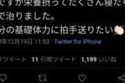 明石家さんまと堀江貴文がコロナ感染者女性と濃厚接触 12/26