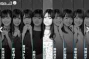 【欅坂46】石森虹花、卒業確定か。「ユニエア」での表示に異変が...