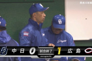 「また打てないか」中日・今季30試合で9度目の完封負け　貧打止まらず