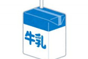 給食「どんなメニューでも飲み物は牛乳な」←これ