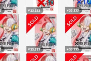 【悲報】ワンピースさん、転売の闇が深すぎる
