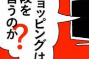 【朗報画像】テレビショッピングさん、視聴者サービスがやばすぎると明らかに