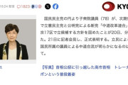 【衆院選】国民民主党議員さん、中道改革連合から出馬へ