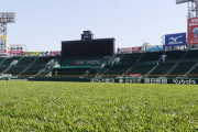 夏の甲子園中止で失われる経済効果は約672億円　高校球児は「これをはるかに上回る生涯の希望の損失」