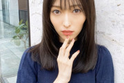 【朗報】 元NGT48山口真帆、横浜流星主演連ドラ『シロクロ』で女優デビュー・・・関係者「執拗なパワハラを受けて苦しむＯＬ役です」