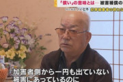 【悲報】損害賠償、払う必要が無いことが判明する・・・