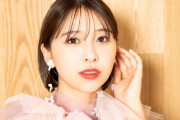 玉井詩織『もっと早くやればよかったとは全然思わないです』｢これは絶対読んだ方がいい」｢良い意味でイメージを覆されました」｢とても美しい」