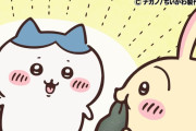 【朗報】 ちいかわ更新　なんだかよくわからんことに