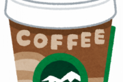 セブンイレブンの新しいコーヒーｗｗｗｗｗ