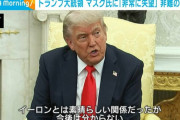 トランプ大統領イーロンに反撃「誰も欲しくないEV」