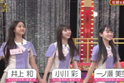 【乃木坂46】一ノ瀬美空×井上和×小川彩 実況『小川彩のテーマソング』まさかの地上波披露.gif【新スター誕生！】