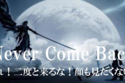 【朗報】任天堂、スクウェアの出禁解除の条件としてFFナンバリングの独占契約を要求していた