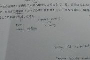 【速報】今年の京大の英作文解けるか？
