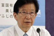 川勝知事「俺の発言が炎上したのは、マスコミが切り取って報道したからだろ！」→結果ｗｗｗｗｗｗｗｗ