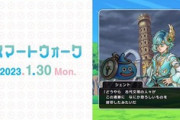 【DQウォーク】メイン13章公開決定 新武器「KM2式破壊機爪」、新コンテンツ「古代の遺跡」実装、グリザード覚醒など
