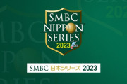日本シリーズ関西の視聴率15%←これ割と衝撃じゃね？
