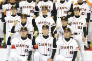 巨人の2011ドラフトｗｗｗｗｗｗｗｗ