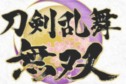 【悲報】コエテク、とんでもない「無双シリーズ」を発表してしまうｗｗｗ