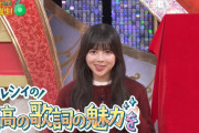 長嶋凛桜のグイグイぶりにファンがイラつく【りおたん】【乃木坂スター誕生！SIX】【乃木坂46】
