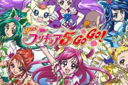「Yes!プリキュア5 & GoGo!」メモリアルアルバム予約開始！未収録楽曲も収録予定