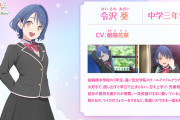 【蓮ノ空】葵「そういう所が好きー」「自分の好きを好きな友達が好きになって」【ラブライブ！】