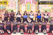 【乃木坂46】まいやん様が生誕された日を覚えていなかったメンバー...