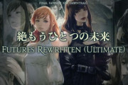 【FF14】光の暴走や時間圧縮、ライオン、裸エレゼン出現など7.1実装の絶エデンに出てきそうなギミックをヒカセンたちが予想！
