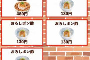 【ポンポンポポポン】すき家来たから1000円セット食べるよ