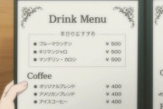 「コーヒー1杯の適正価格は？」←なんと答えるかでコーヒー通かわかるぞｗ