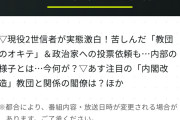 【悲報】今日のミヤネ屋、ガチで地獄ｗｗｗｗｗｗ