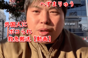 会計前の魚食べる様子撮影した自称ユーチューバー「へずまりゅう」を窃盗疑いで逮捕