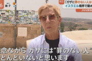 イスラエル国防相、グレタさんを強制収容所に入れ「再教育」を指示・・・