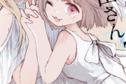 【速報】みいちゃんと山田さん、最終話でとんでもない衝撃展開になるwwwww