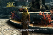 『スカイリム』をプレイするも、住民との会話が何言ってるのかわからない