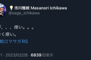 【画像】誰だよイッチーにバルス唱えたやつは(´･ω･｀)