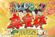 【にじさんじ】大会大好きにじさんじが今年に入ってからまだ一つしか大会開いてないの異常に感じるわ
