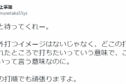 【悲報】中日スポーツさん、村上宗隆に指摘され記事削除