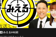 日向坂46キャプテン佐々木久美MC『みえる』放送終了で最終回どうなる・・・？