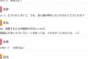 歩夢ちゃん、花丸ちゃんに編み物を教える【毎日劇場】