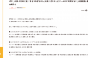 SKE48 坂本真凛生誕祭など3月6日～3月9日の劇場公演を発表