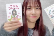 橋本陽菜さん今年受け取った年賀状は2通