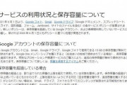 【悲報】Google放置アカウントの保存データ削除へ！！　2年利用がないフォト、Gmail、ドライブが対象