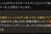 【疑問】バトル中以外でこれが使えるシーンってあるの？ｗｗｗ