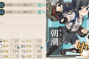 【艦これ】実は練度カンストしちゃうともったいないから手前で止めてる提督って多い？