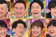 「アメトーーク！」マンガ大好き芸人放送決定！広瀬アリスさん、ケンドーコバヤシさん、バカリズムさんらがマンガ愛を爆発させる