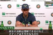 大坂なおみの会見拒否に錦織、ジョコ、ナダルらが反応！「理解はできるが…」