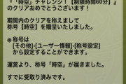 【パズドラ】お前らのフレンドに時空何人おる？